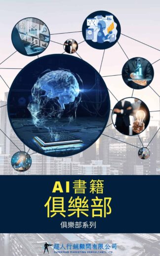 AI書籍俱樂部